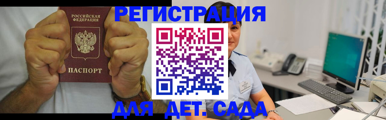 временная регистрация недорого в Торопеце