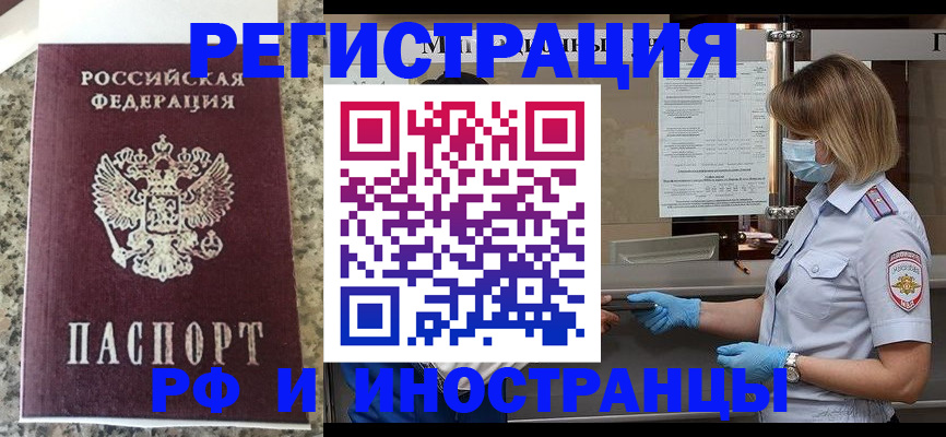 прописка ребенка в Торопеце